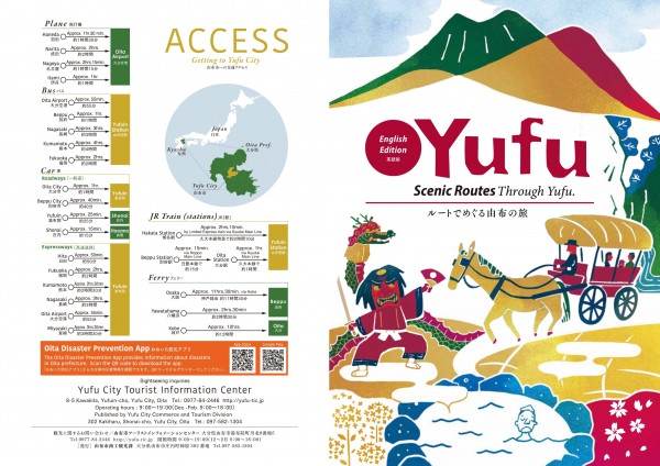 Yufu City Tourist Guidebook