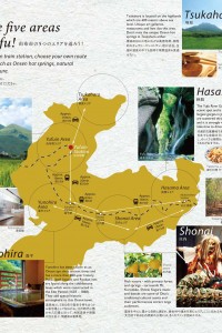 Yufu City Tourist Guidebookのサムネイル